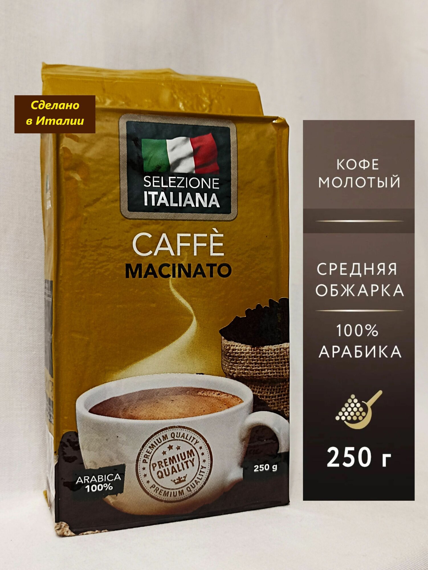Кофе молотый 250 г Арабика 100% (Италия) Selezione ITALIANA CAFFE MACINATO, кофе натуральный жареный молотый 250 грамм - фотография № 1
