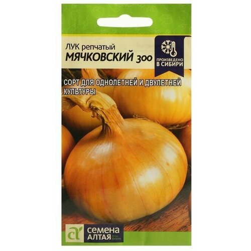Семена Лук Мячковский 300 0,5 г ! 4 упаковки лук севок мячковский 300 1 кг