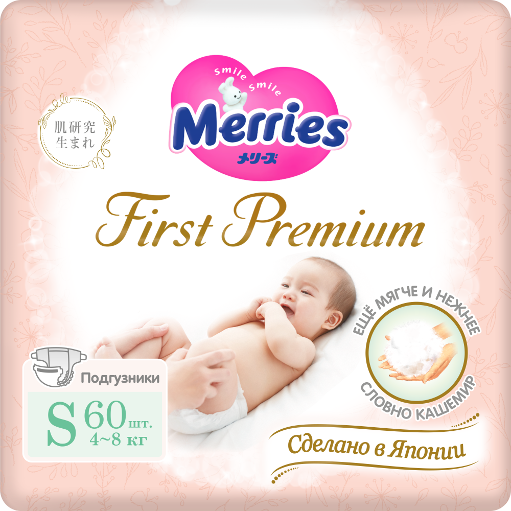 MERRIES First Premium Подгузники для детей размер S 4-8кг, 60 шт