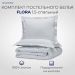 Комплект постельного белья SONNO Flora - изображение