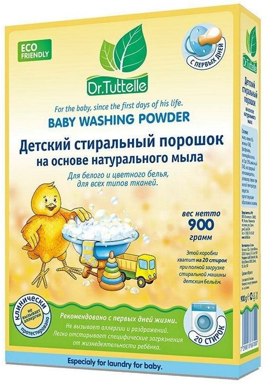 фото Стиральный порошок DR.Tuttelle детский на основе натурального мыла 0,9 кг DT033