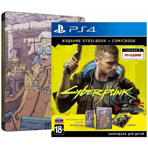 Игра PS4 Cyberpunk 2077 Steelbook + Comicbook игра для sony ps4 cyberpunk 2077 русская версия