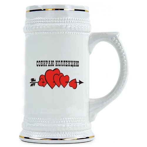 фото Пивная кружка собираю коллекцию , сердца на стреле drabs