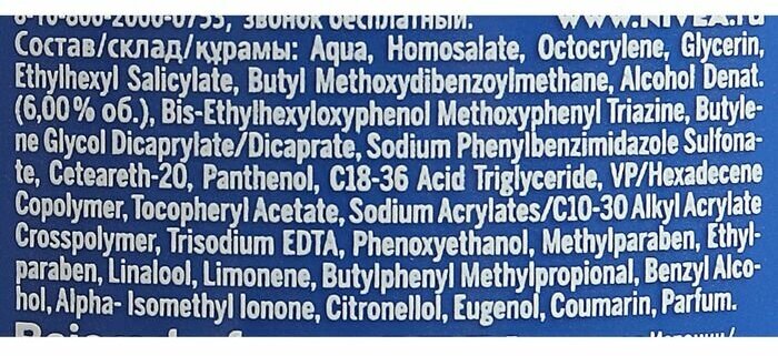 Спрей увлажняющий солн/защ Nivea/Нивея Sun 200мл SPF50+ Beiersdorf AG - фото №12