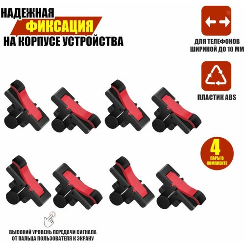 Джойстик геймпад триггер для смартфона телефона D9 PUBG 4 пары 49900₽