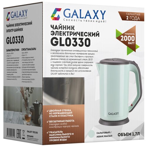 Чайник электрический Galaxy GL 0330 пластик колба металл 17 л 2000 Вт бежевый 320000₽