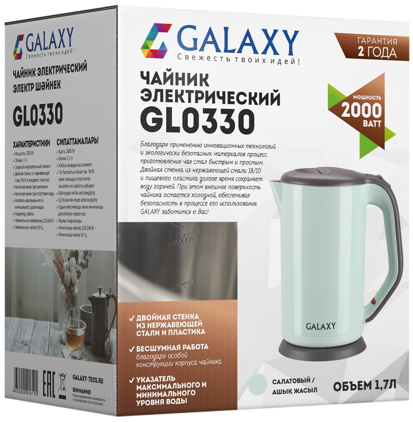 Чайник GALAXY GL 0330 салатовый