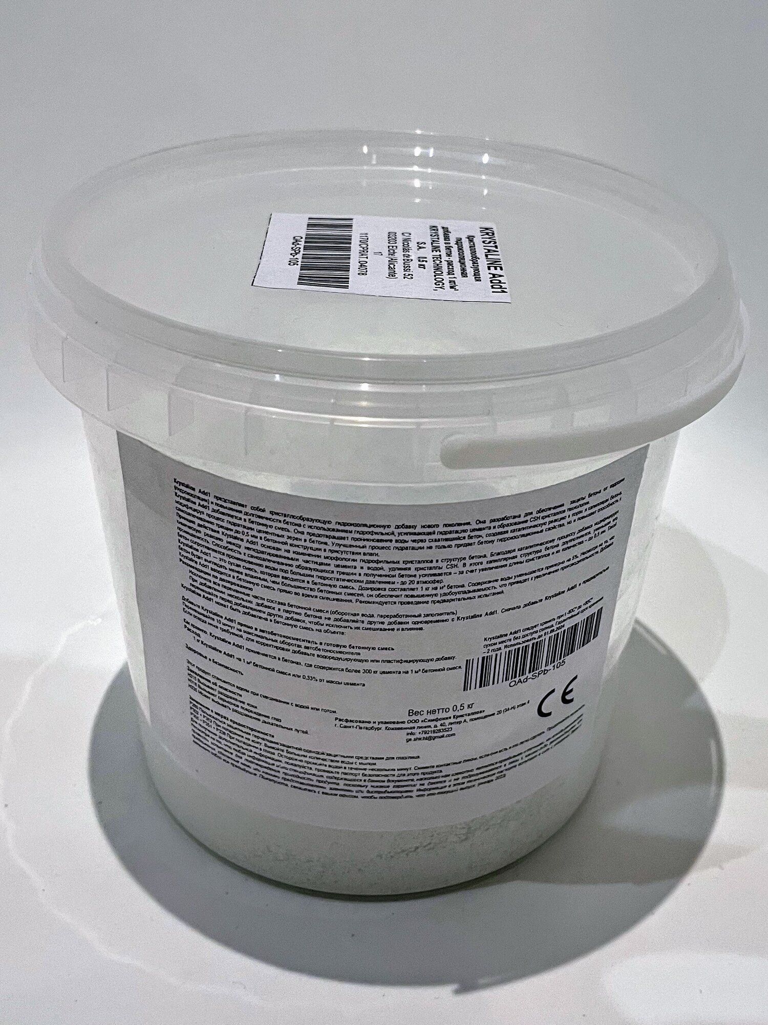 Krystaline Add 1 ,самозалечивание трещин, гидроизоляционная добавка в бетон, 500 г - фотография № 6