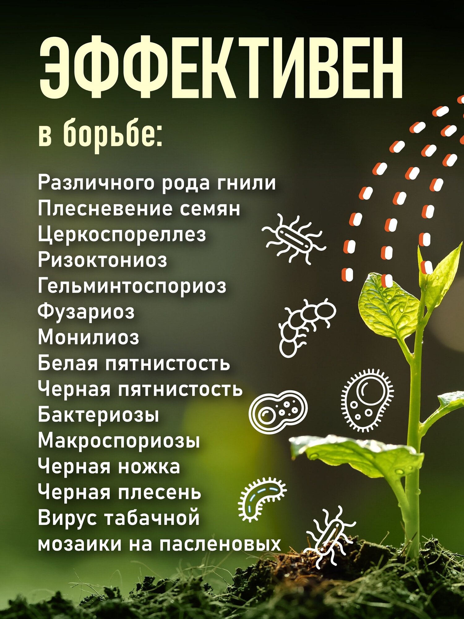 Биофунгицид Pseudоmonas, псевдомонада, удобрение "Имуназот" защита от болезней, 1 литр - фотография № 4