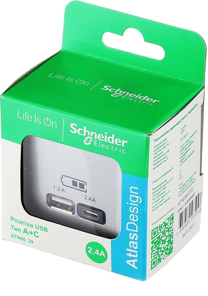 Розетка USB Schneider Electric Atlas Design ATN000339 скрытая установка алюминий два модуля USB типы A и C - фотография № 6