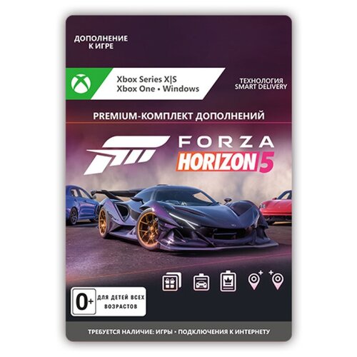 Дополнительный контент Forza Horizon 5: Premium Add-Ons Bundle (цифровая версия) (Xbox One + Xbox Series X|S + Windows 10) (RU)