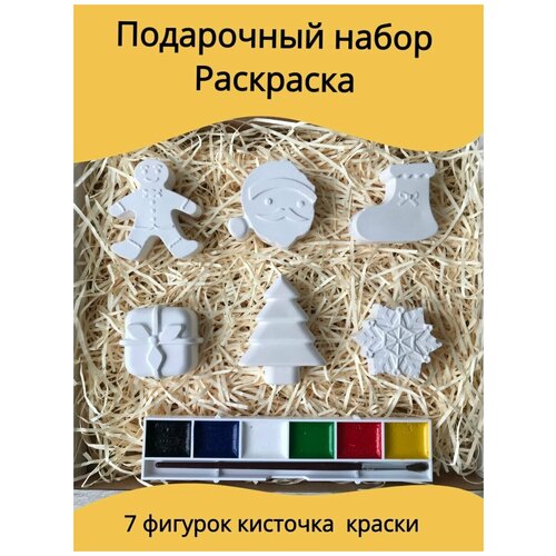 набор в подарок кофе в новый год Подарочный набор объемных раскрасок Новый Год + медвежонок В подарок