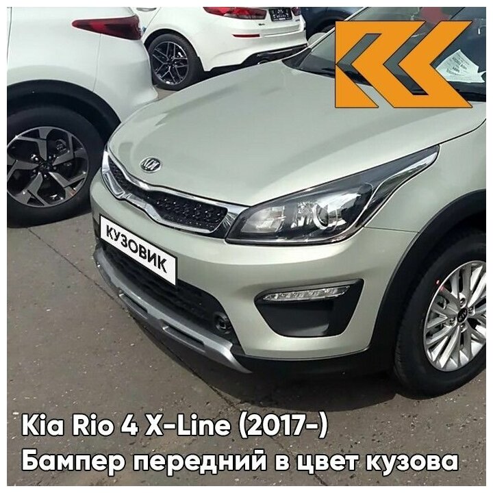 Бампер передний в цвет кузова Kia Rio X-Line Киа Рио Икс Лайн (2017-2020) PR2 - FIERY RED - Красный