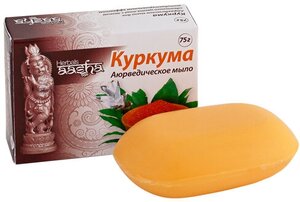 Aasha Herbals Мыло "Куркума" по 75 гр