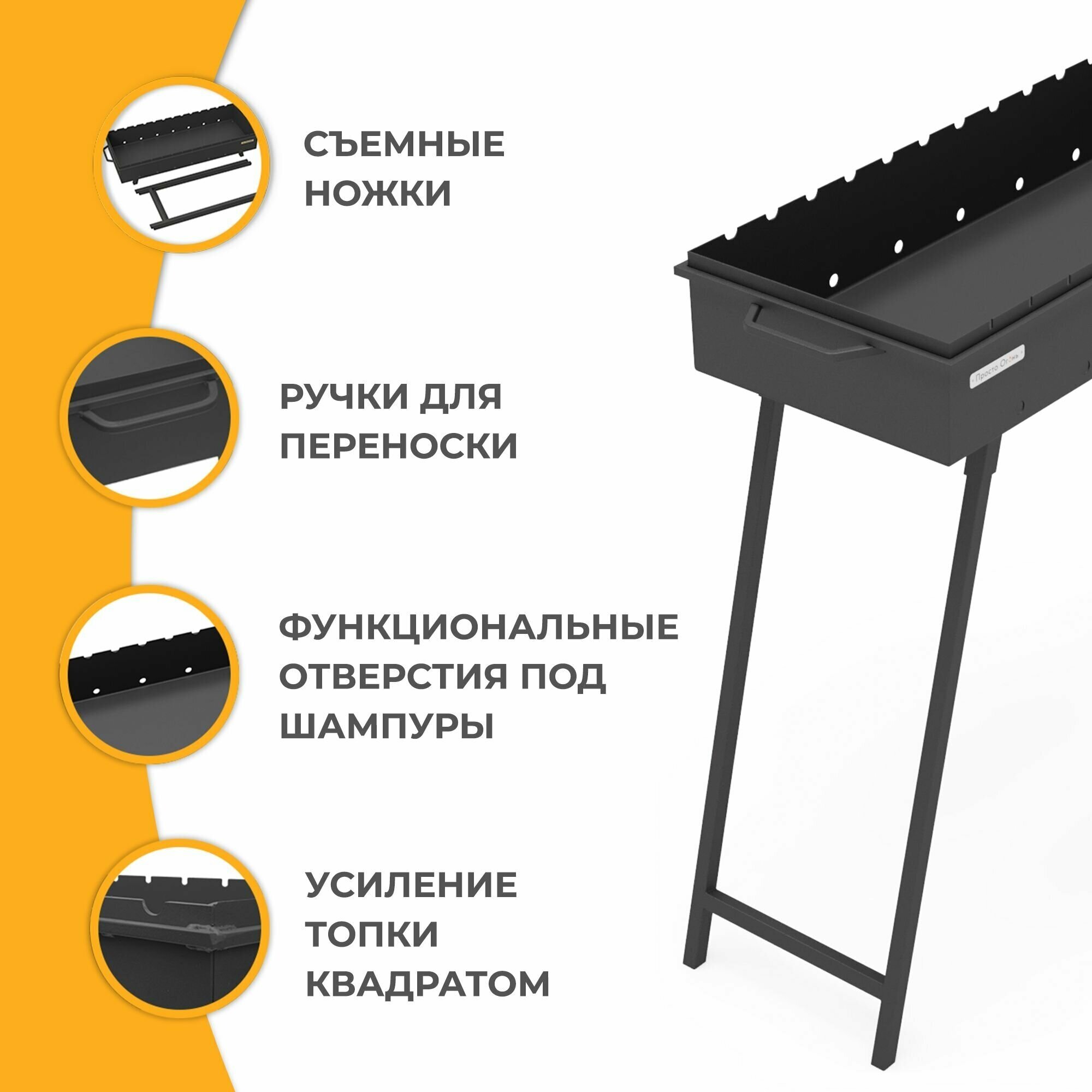 Мангал дачный 90 см, на 13 шампуров, сталь 3 мм, "Просто Огонь" - фотография № 2