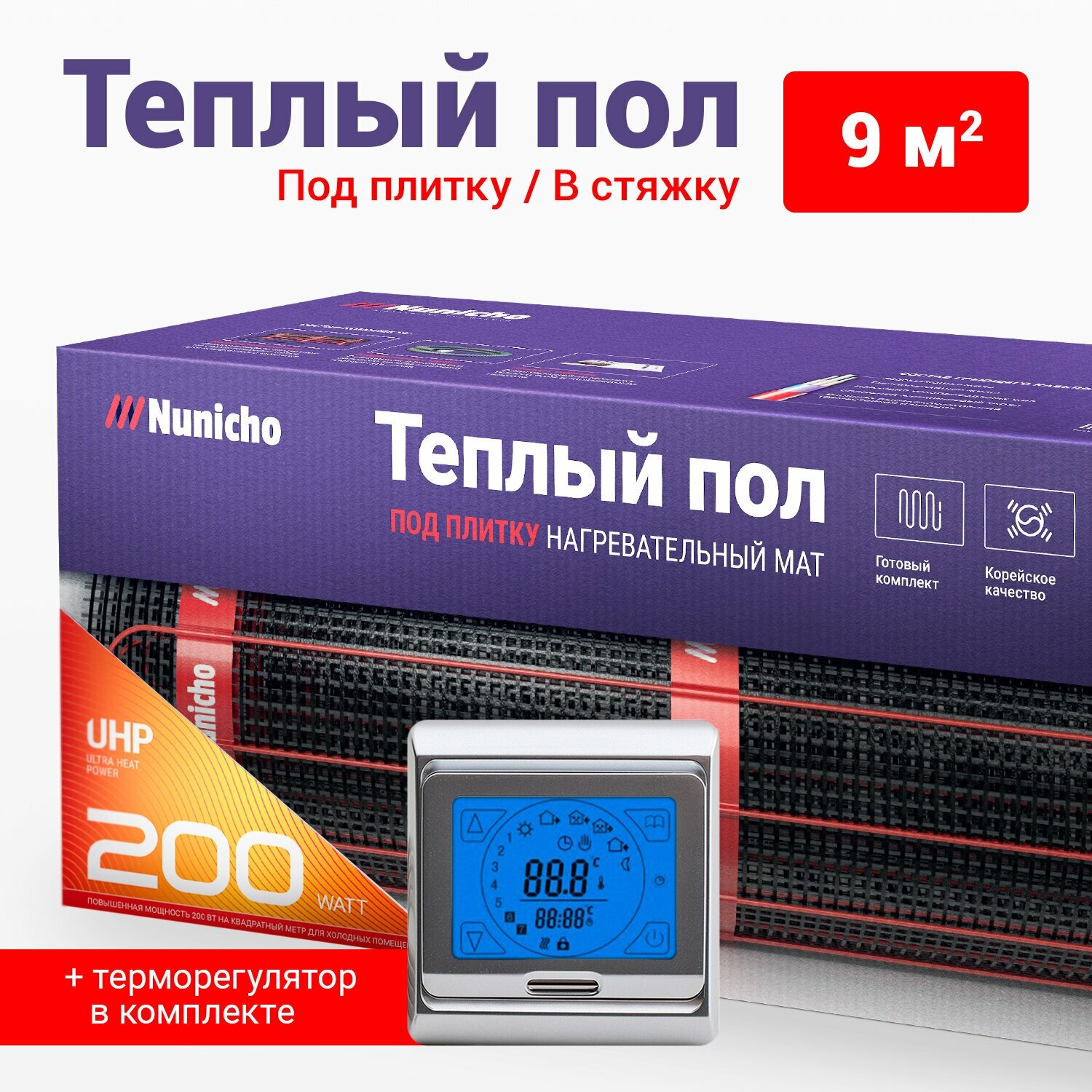 Теплый пол электрический под плитку 9 м2 Nunicho 200 Вт/м2 с терморегулятором сенсорным серебристым, нагревательный мат пр-во Южная Корея