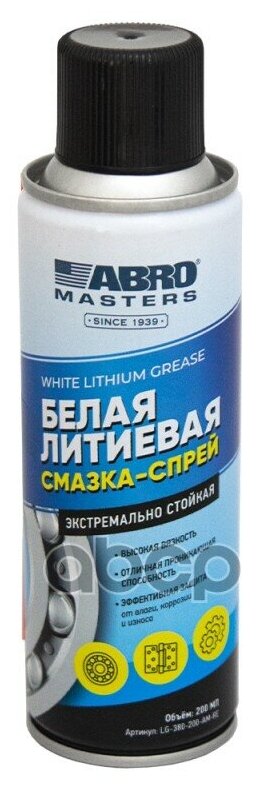 Смазка-Спрей Белая Литиевая Abro Masters Lg-380-200-Am-Re ABRO арт. LG380200AMRE
