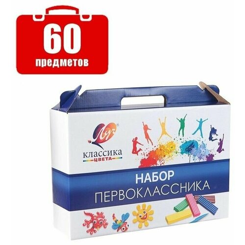 Набор первоклассника 60 предметов 5320₽