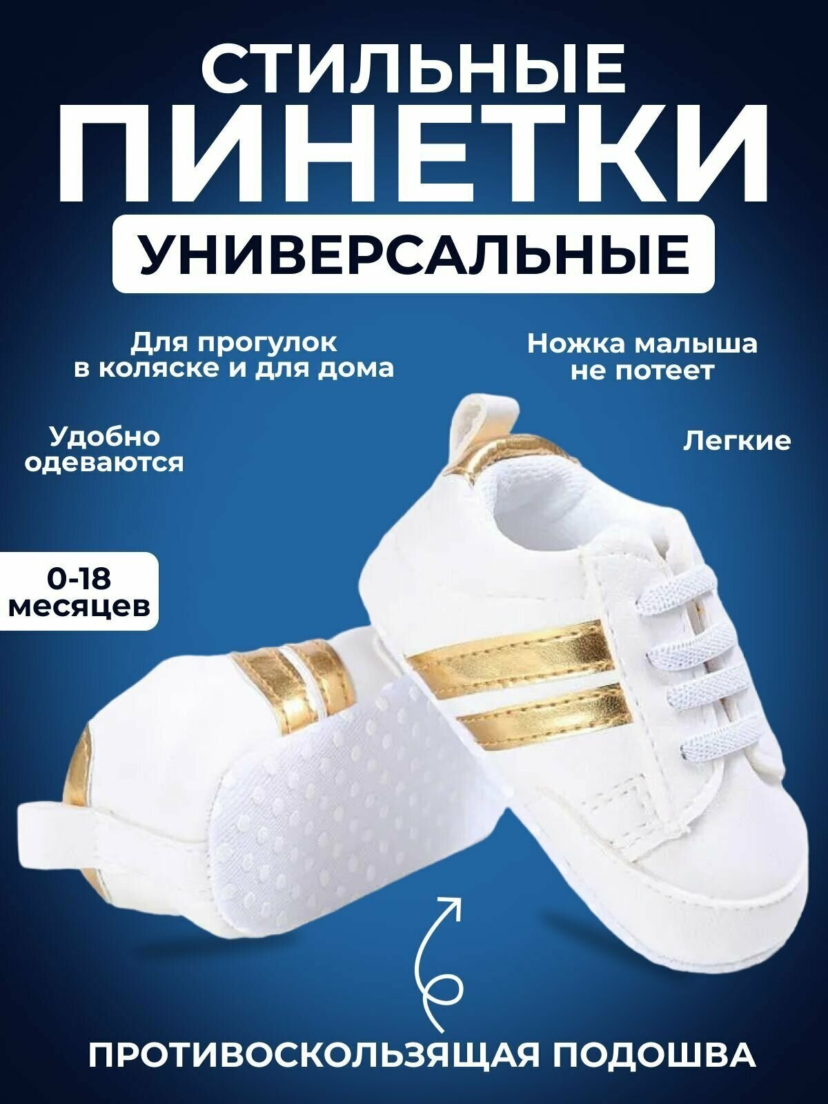 Пинетки Для малышей, размер 19, белый