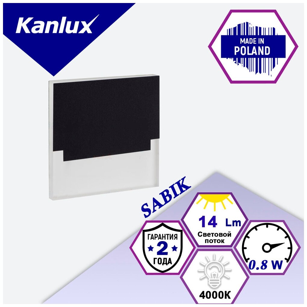 Подсветка для ступеней лестницы KANLUX SABIK LED B 4000К NW