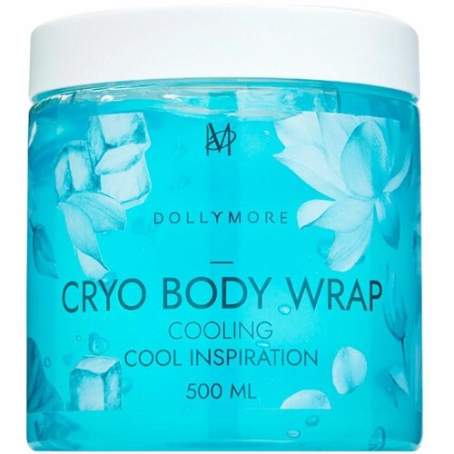 DOLLYMORE охлаждающее Cryo Body Wrap Прохладное вдохновение