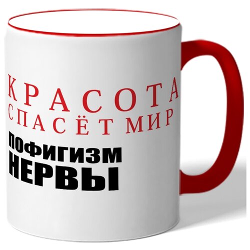 фото Кружка пофигизм спасет нервы drabs