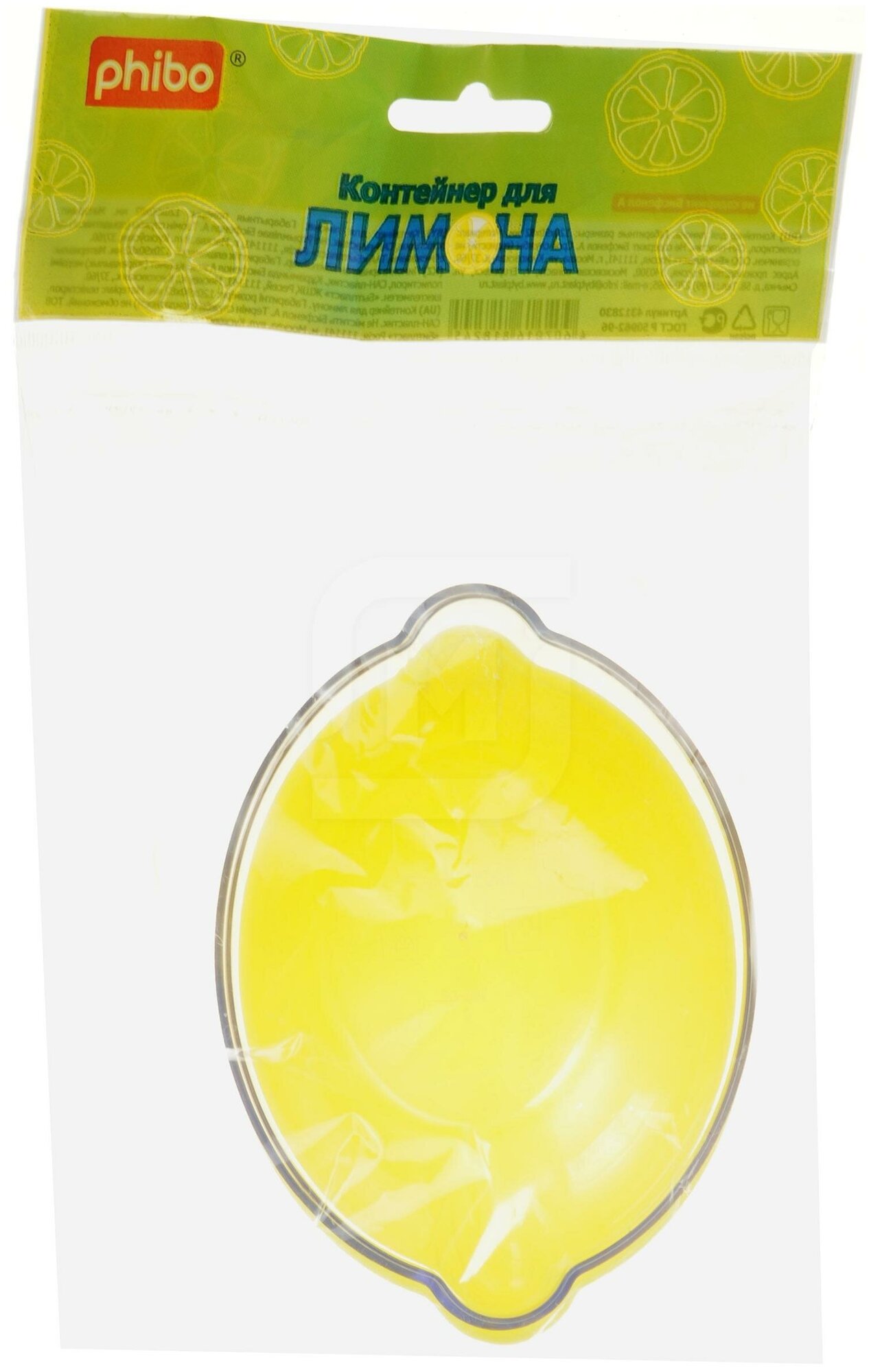 Контейнер для лимона Phibo, 8,5x10 см - фотография № 4