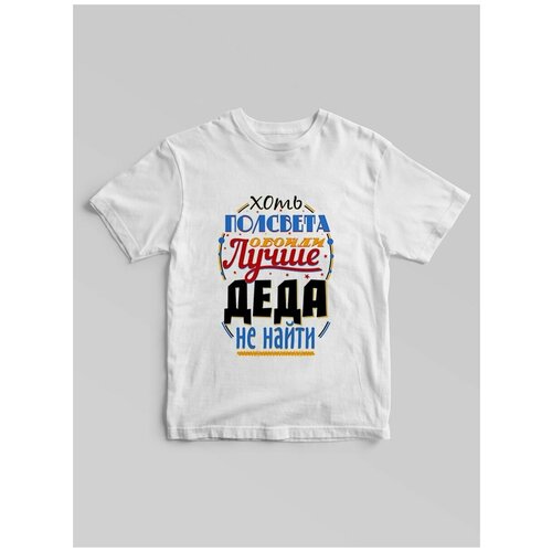 Футболка Чё, размер 4XL, белый