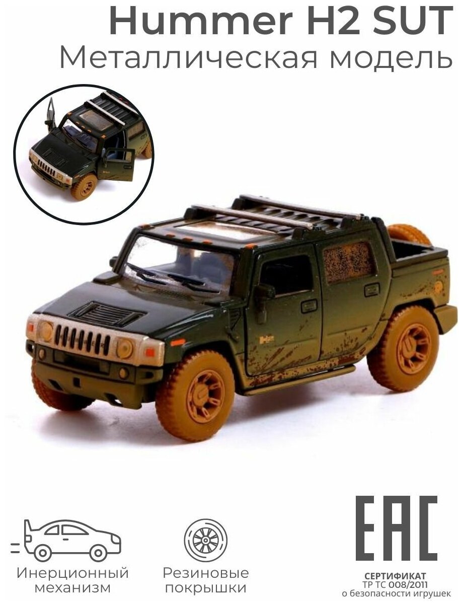 Металлическая машинка игрушка для мальчика 2005 Hummer H2 SUT Грязный / Машина инерционная коллекционная Хаммер / Цвет-сюрприз