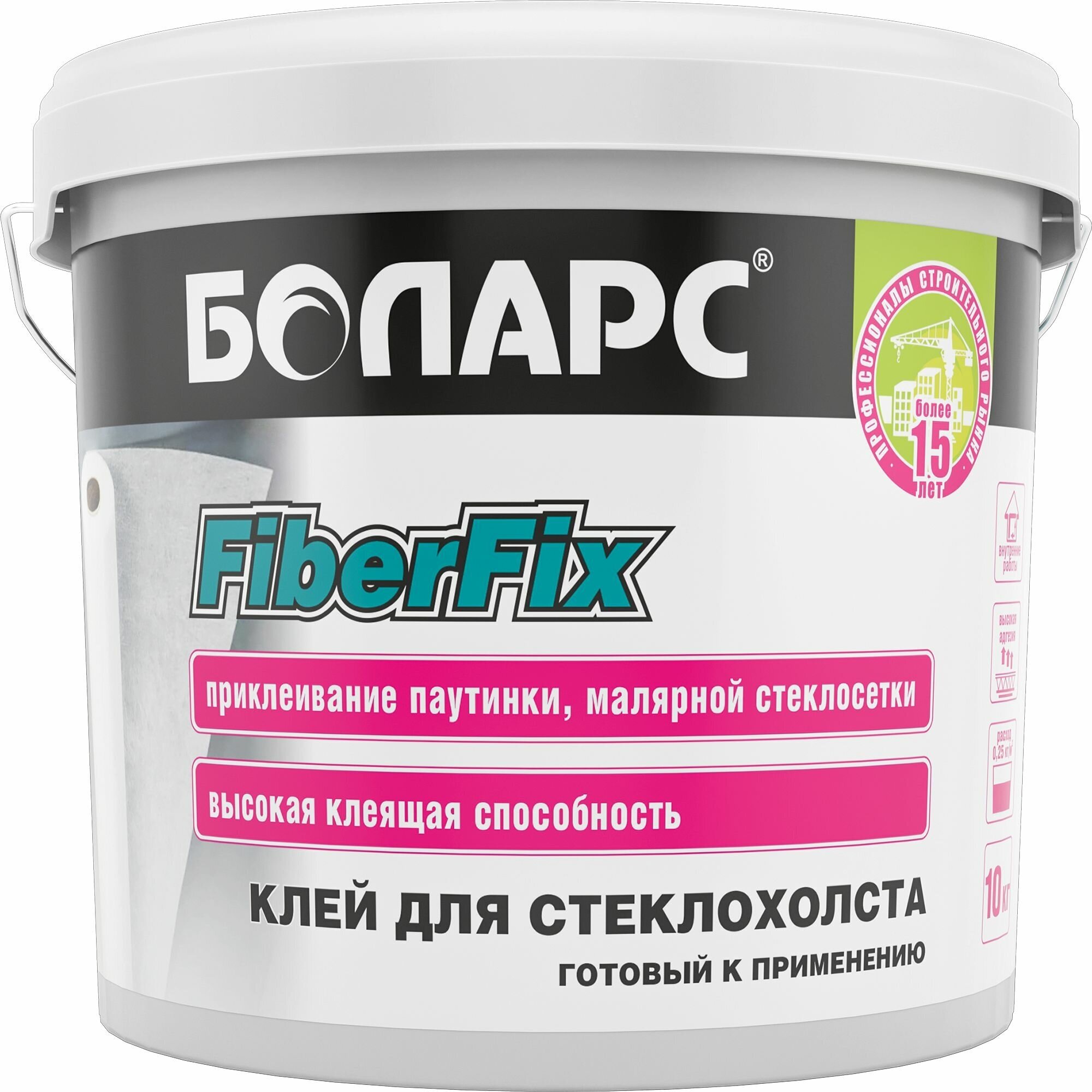 Клей для стеклохолста Боларс FiberFix, 5 кг