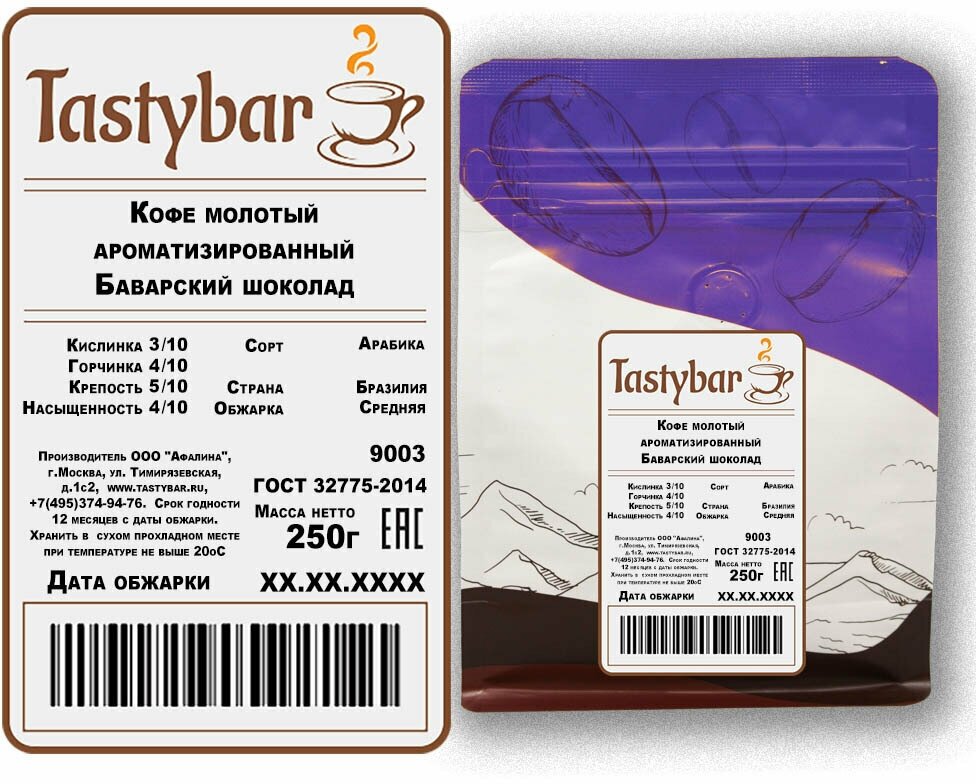 Кофе молотый ароматизированный Tastybar "Баварский шоколад"