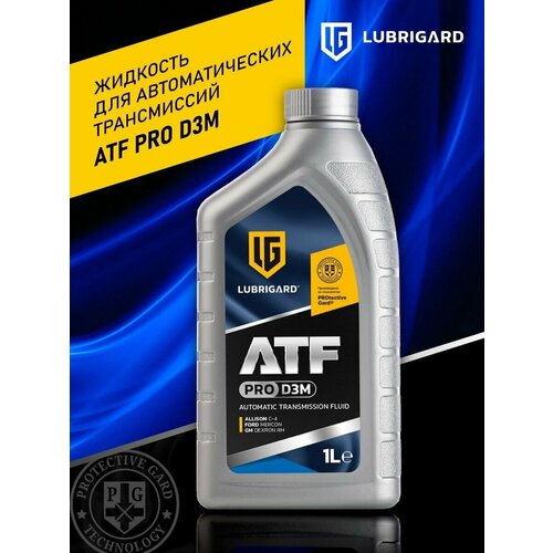 Масло трансмиссионное LUBRIGARD ATF D3M PRO 1 л (от производителя petro canada)