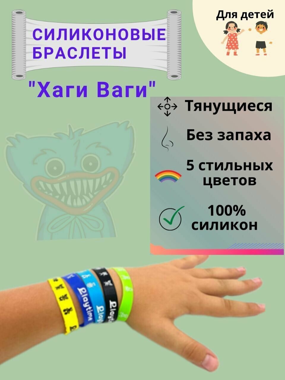 Браслет SB