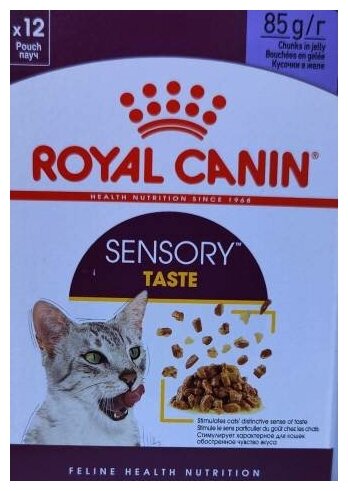 Влажный корм Royal Canin Sensory Taste(вкус) стимулирующий вкусовые рецепторы, кусочки в желе,85гр*12шт