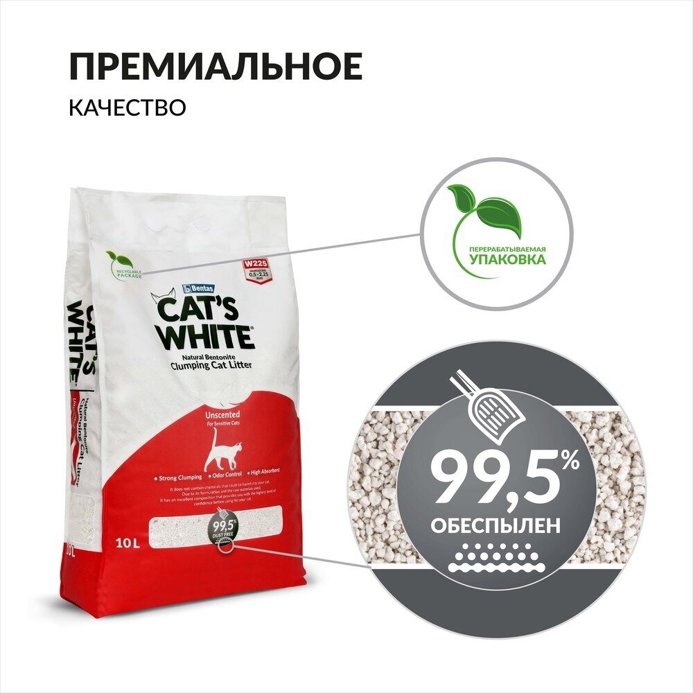 Cat's White Natural комкующийся наполнитель для кошачьего туалета 10л - фотография № 11