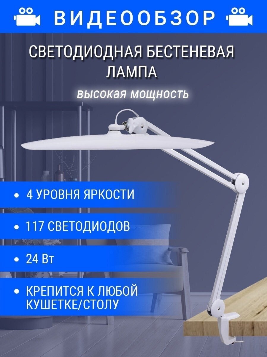 Лампа настольная светодиодная бестеневая на струбцине 117 светодиодов для мастеров наращивания ресниц маникюра 4 режима яркости холодный свет