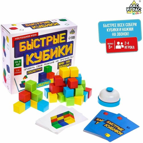 Лас Играс KIDS Настольная игра «Быстрые кубики»