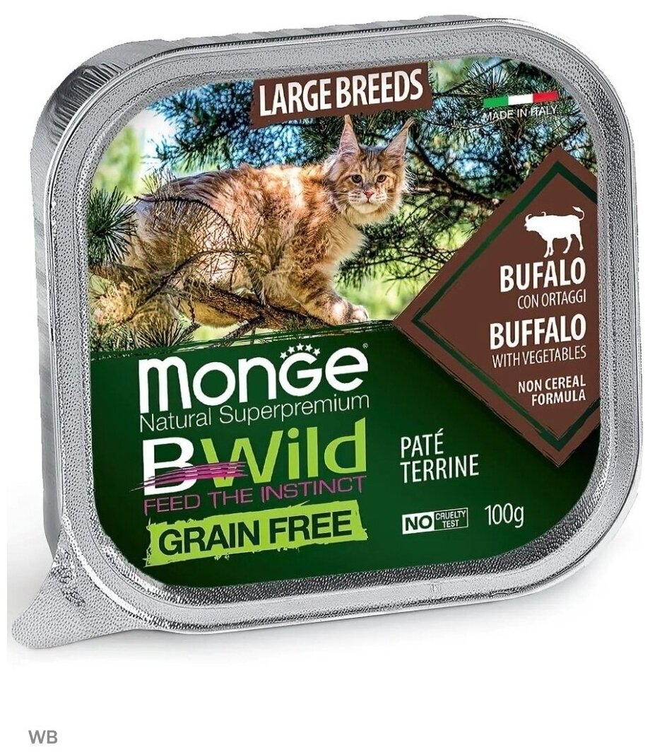 Monge Cat BWild GRAIN FREE беззерновые консервы из буйвола с овощами для кошек крупных пород 100г*32 шт