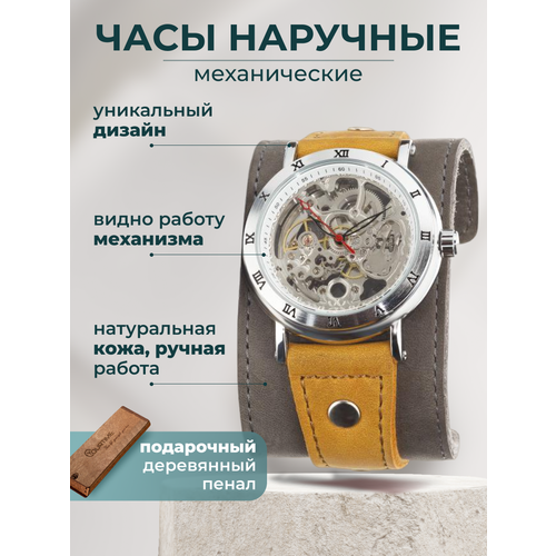 Часы женские наручные механические скелетоны GREY YOURTIME