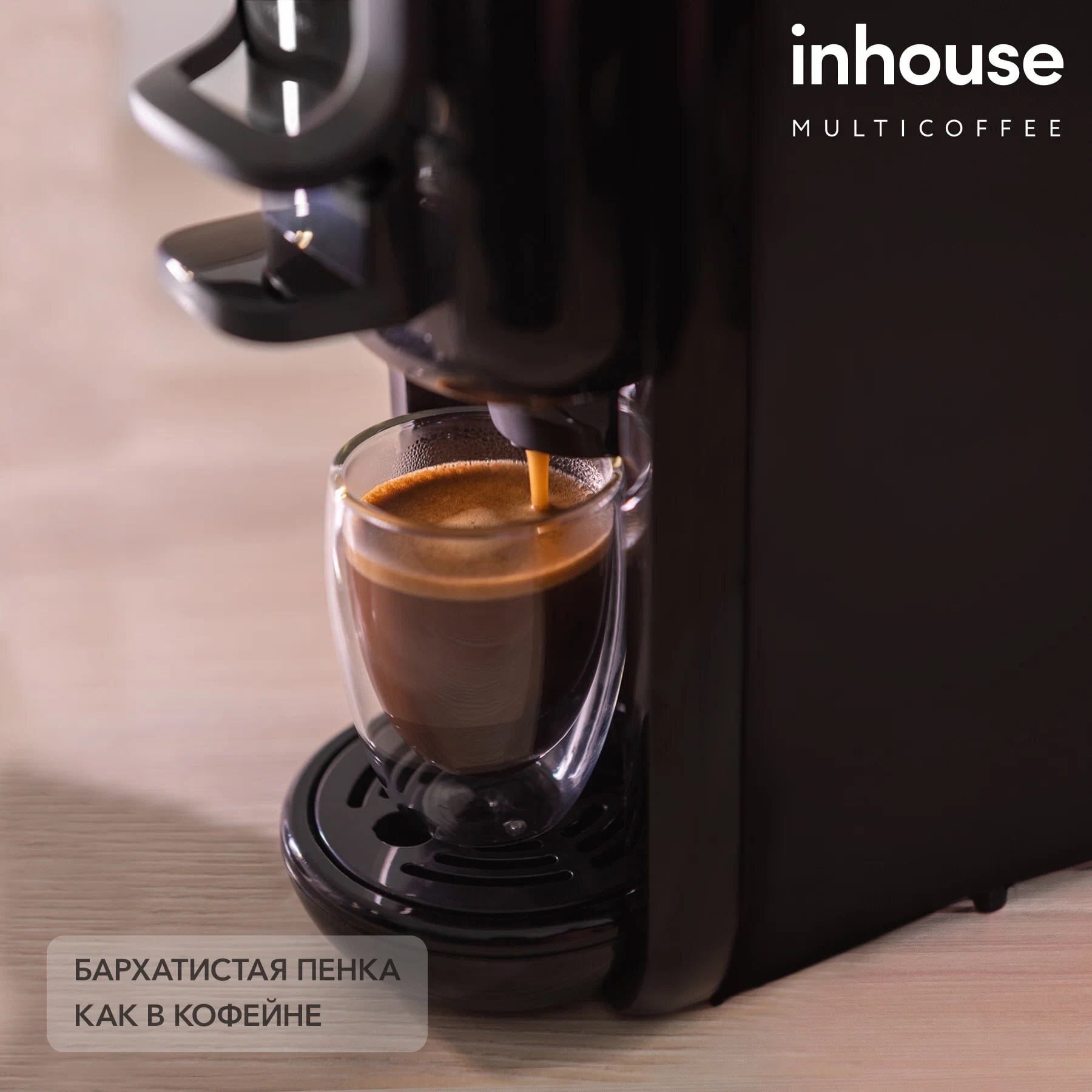 Универсальная капсульная кофемашина inhouse (серия Multicoffee 2в1, 19 бар) - фотография № 3