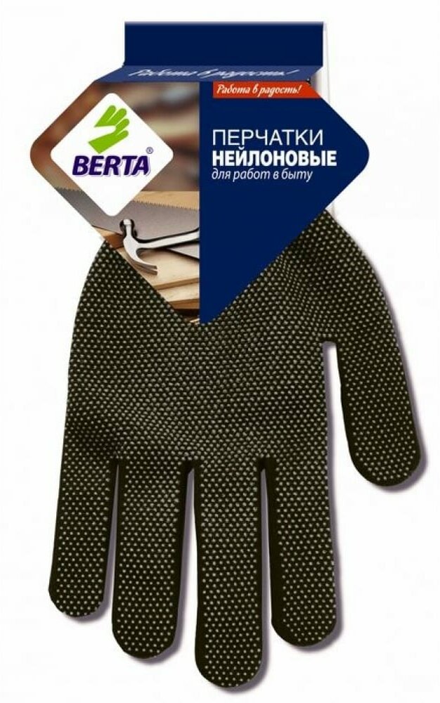 Перчатки "БЕРТА" нейлоновые XIAN HANDOVE INDUSTRY&TRADING CO., LTD - фото №1