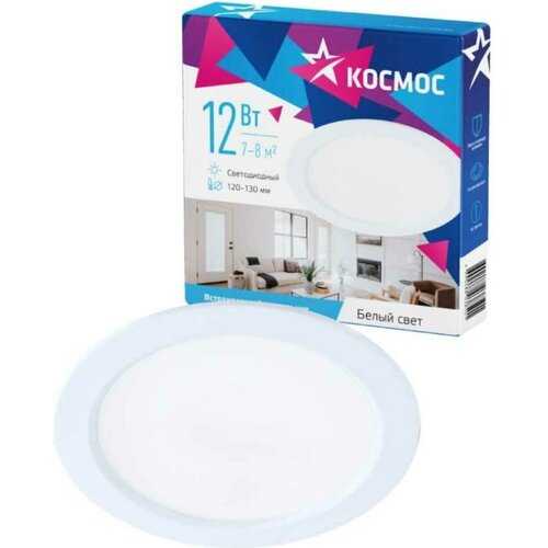 Встраиваемый потолочный светодиодный светильник космос 12W для натяжных и навесных потолков 180-265В 4000К 349₽