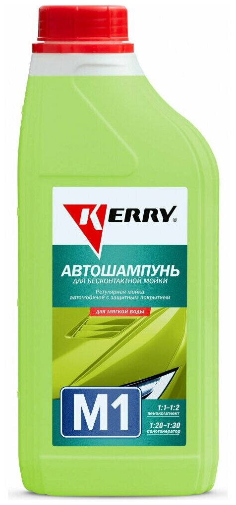 Автошампунь для бесконтактной мойки KR-307-1 KERRY KR3071 KERRY KR3071