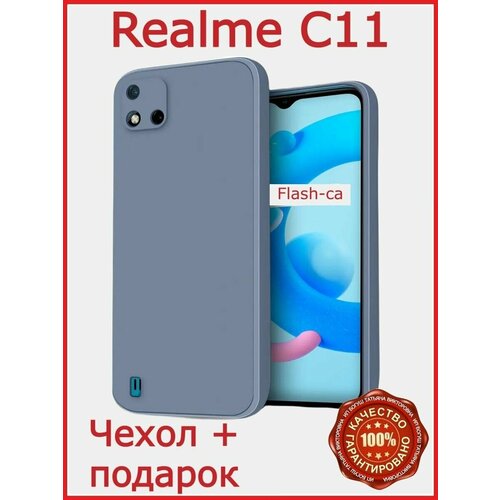 Чехол защитный бампер для Realme C11 re pa чехол накладка artcolor для realme c20 c11 2021 с принтом фиолетовый мрамор