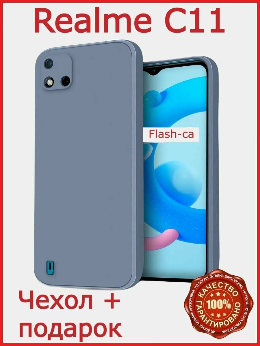 Чехол защитный бампер для Realme C11