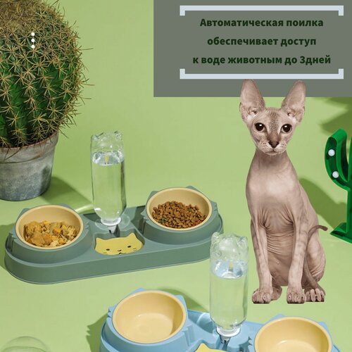 Автоматическая миска для кошек и собак, пластик чаши, светло-зелёная Like shopping