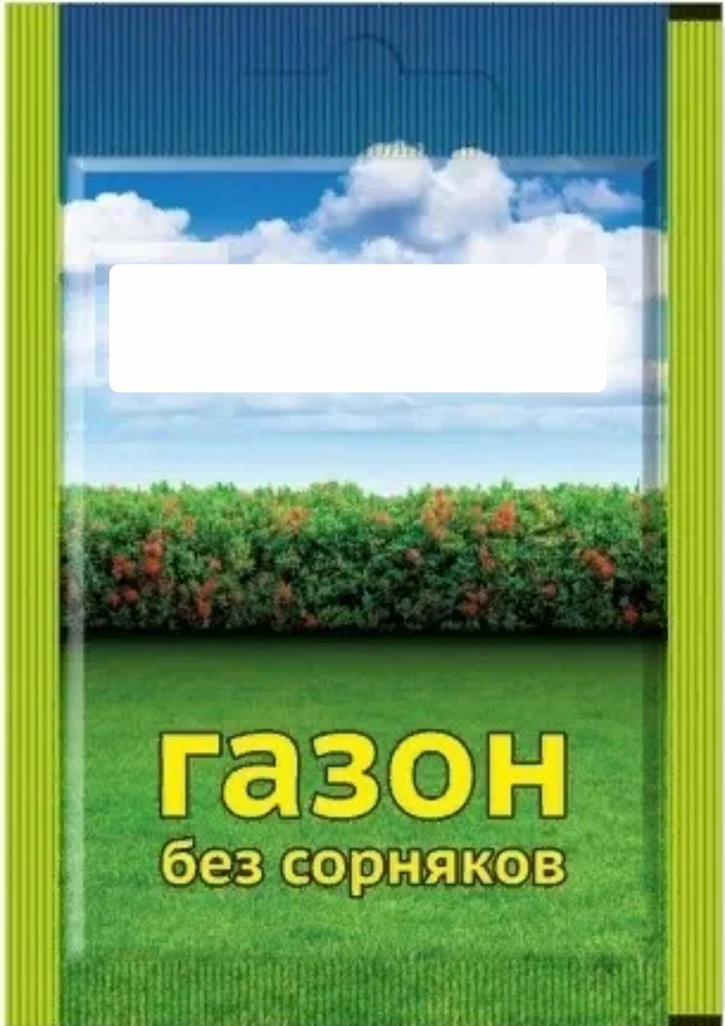 Средство от сорняков на газонах "Линтур" 1,8 г. Порошок для борьбы с двудольными сорняками