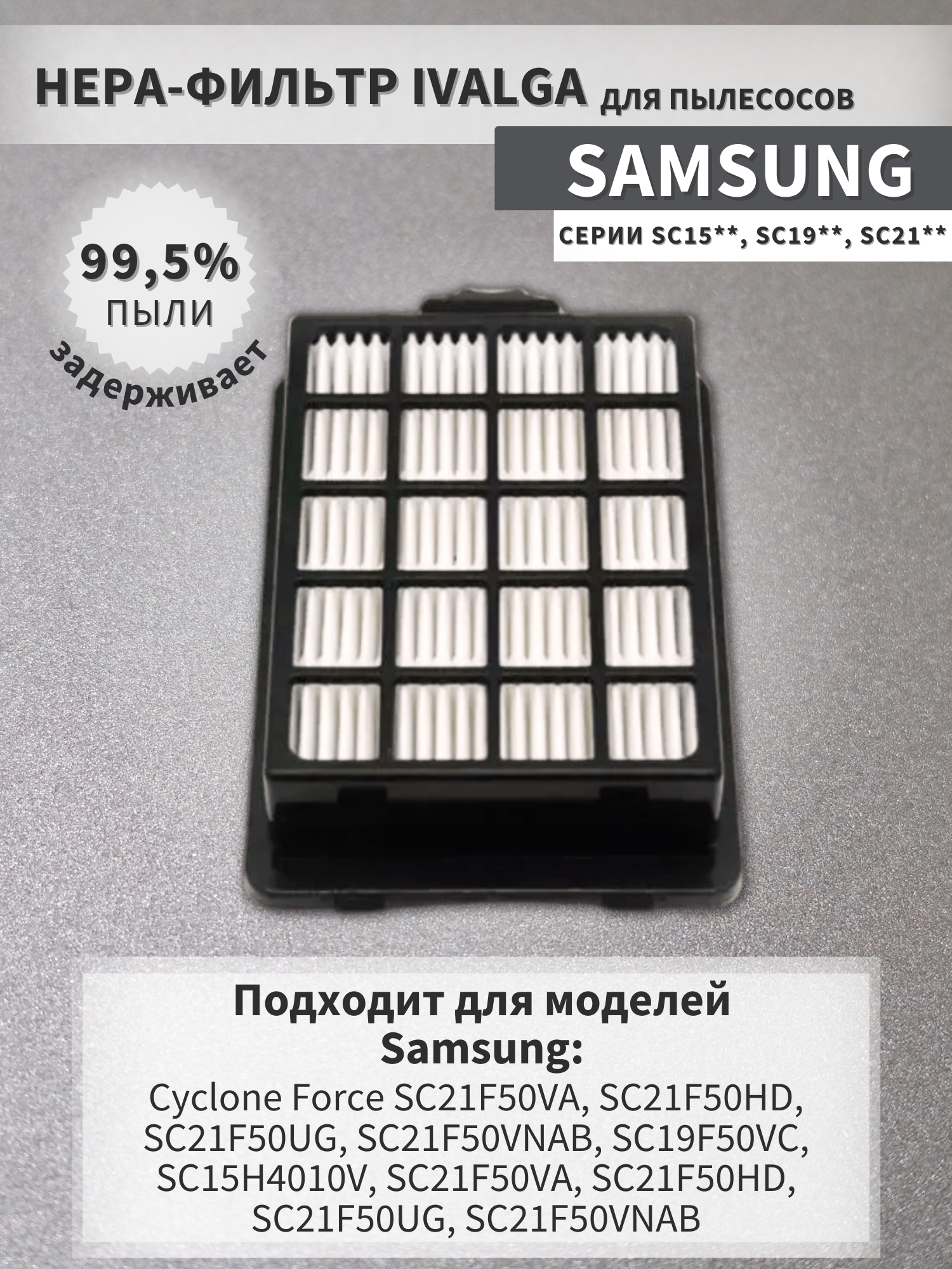 Фильтр для пылесоса Samsung HEPA DJ97-01962A FTH 34 - фотография № 9
