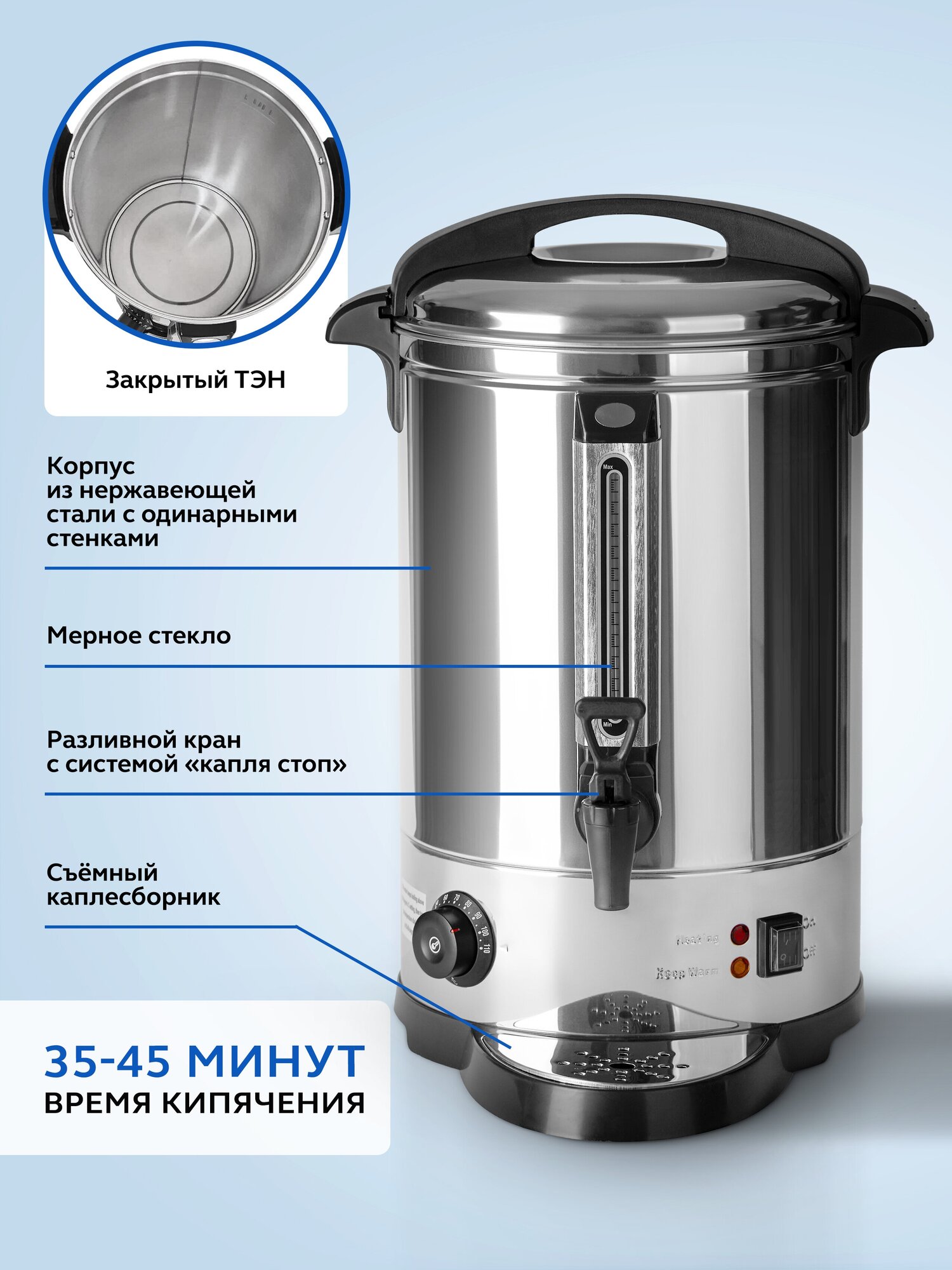 Кипятильник термопот электрический большой для воды 10 л
