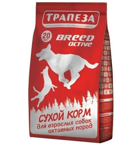 Трапеза BREED ACTIVE сухой корм для взрослых собак активных пород 20кг